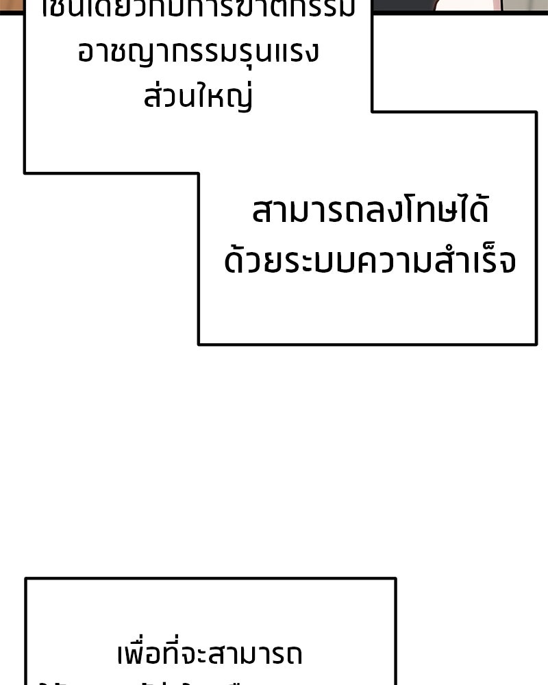 โทษที พื้นที่นี้ห้ามออก! - หน้า 96