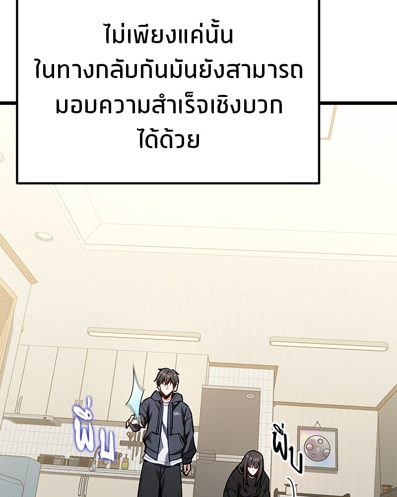 โทษที พื้นที่นี้ห้ามออก! - หน้า 99