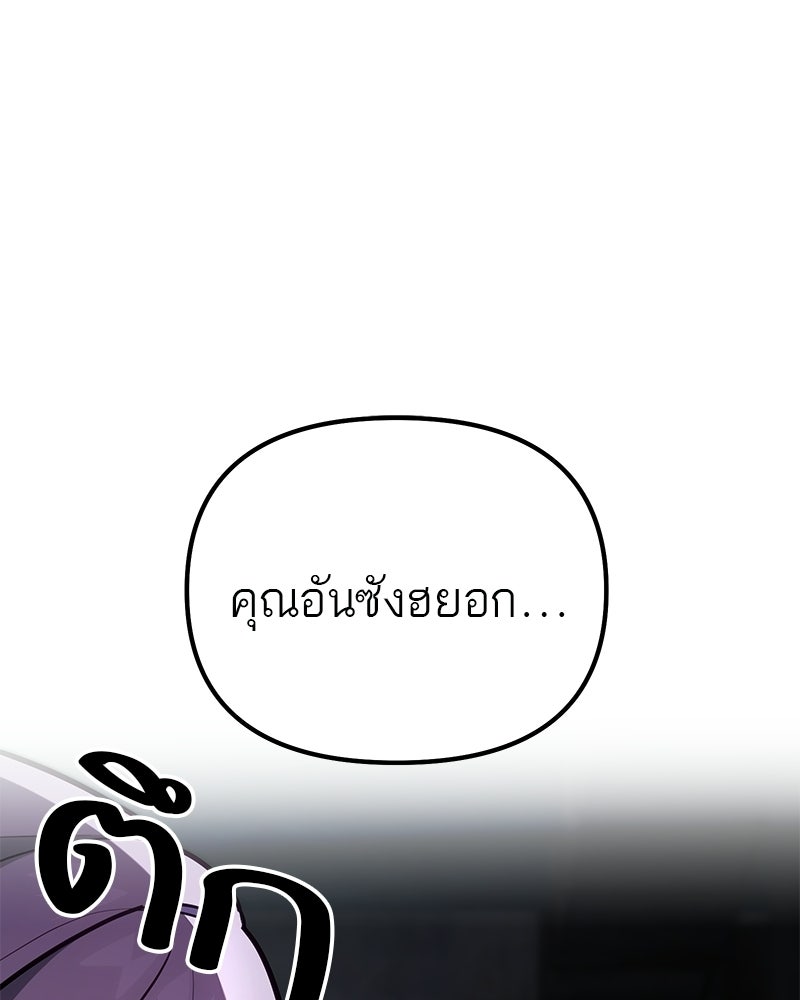 โทษที พื้นที่นี้ห้ามออก! - หน้า 1