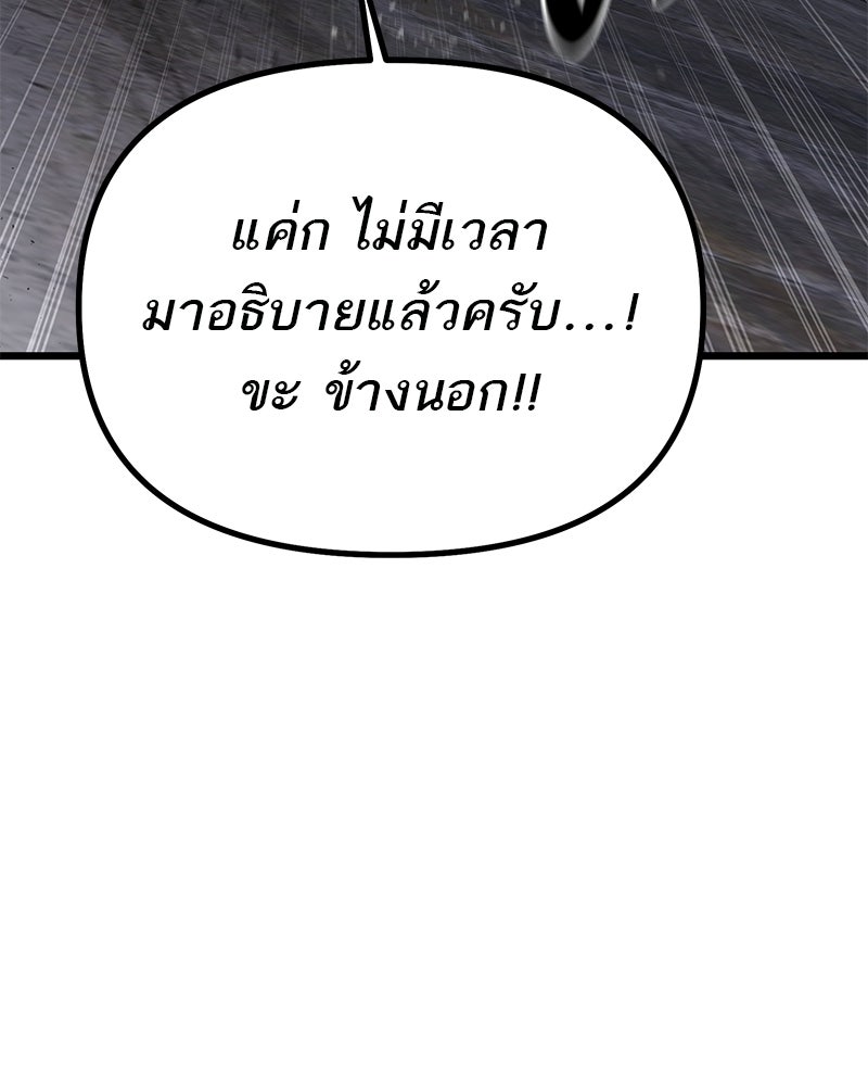 โทษที พื้นที่นี้ห้ามออก! - หน้า 10