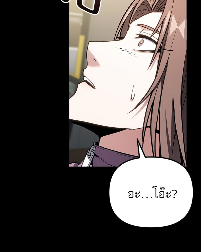 โทษที พื้นที่นี้ห้ามออก! - หน้า 108