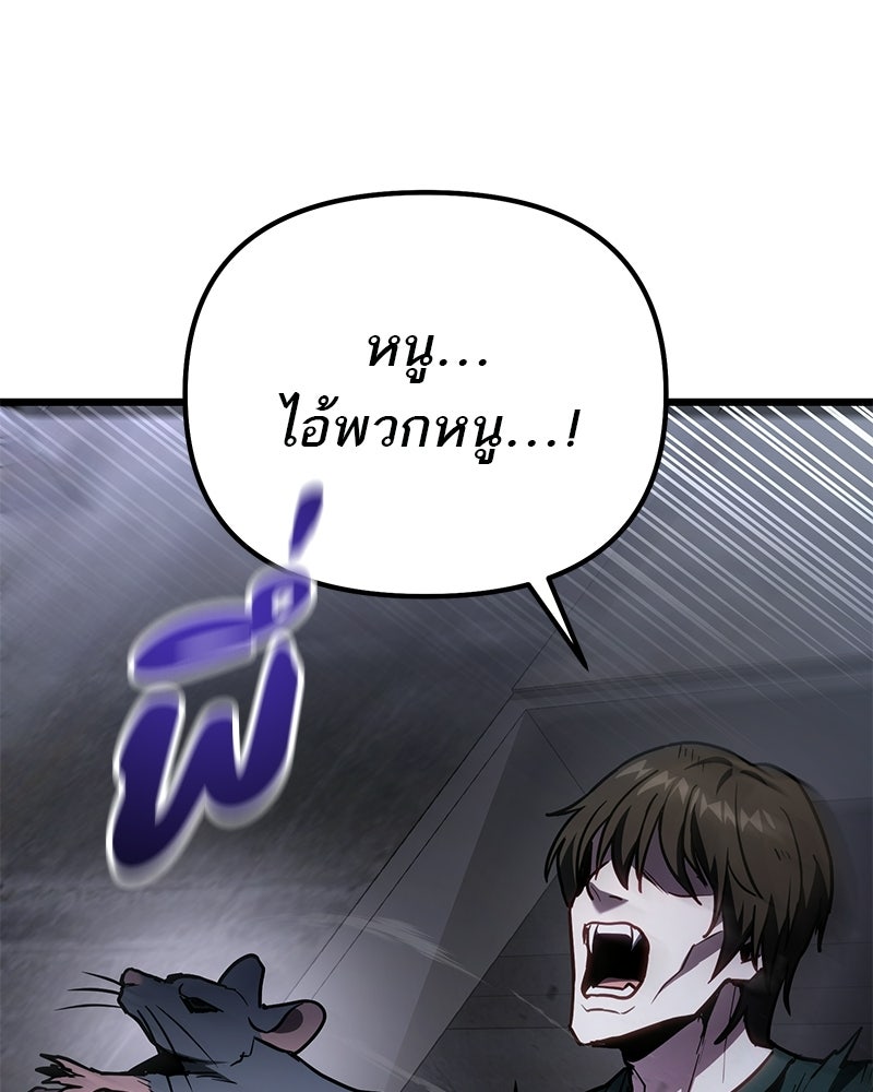 โทษที พื้นที่นี้ห้ามออก! - หน้า 11