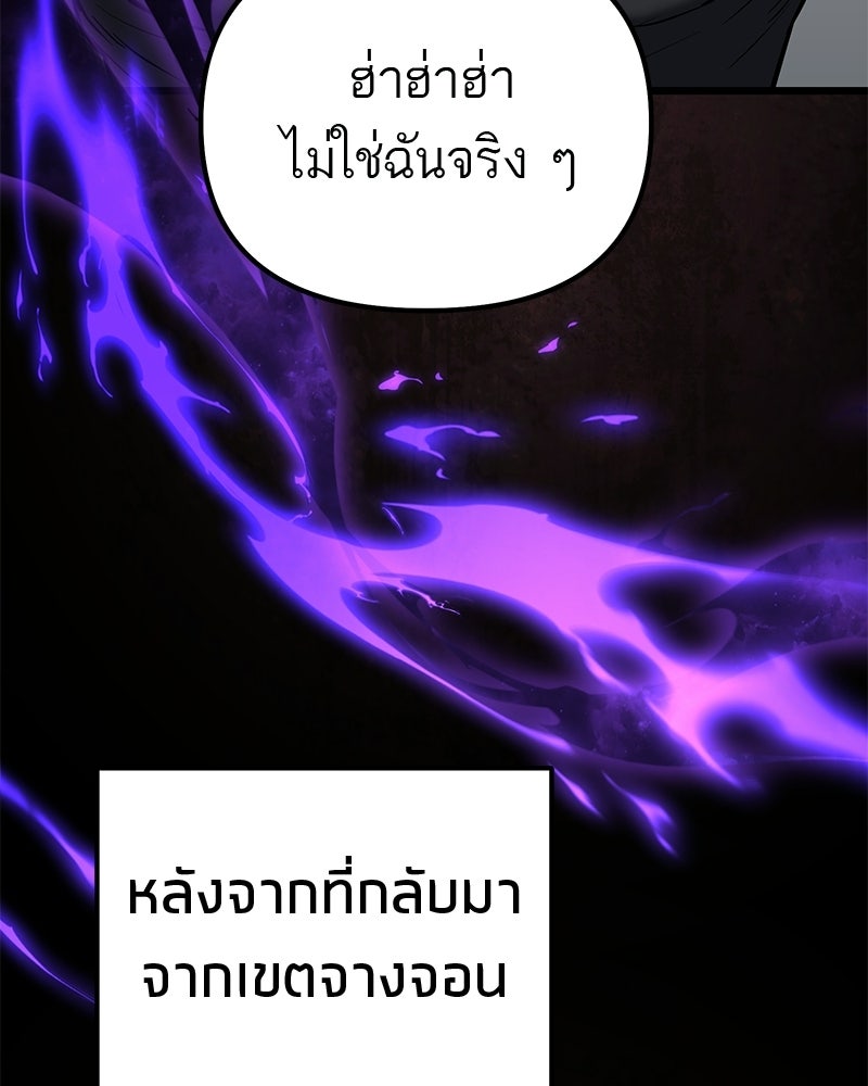 โทษที พื้นที่นี้ห้ามออก! - หน้า 113