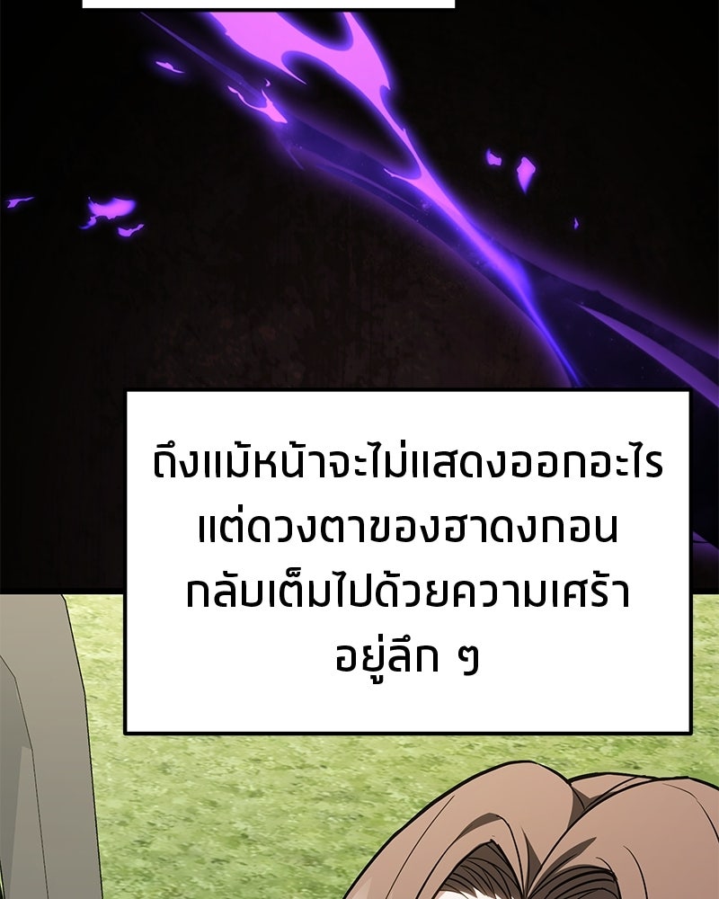 โทษที พื้นที่นี้ห้ามออก! - หน้า 114