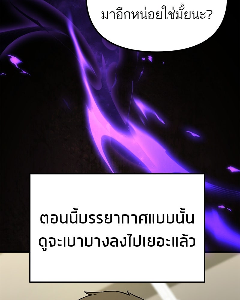 โทษที พื้นที่นี้ห้ามออก! - หน้า 116