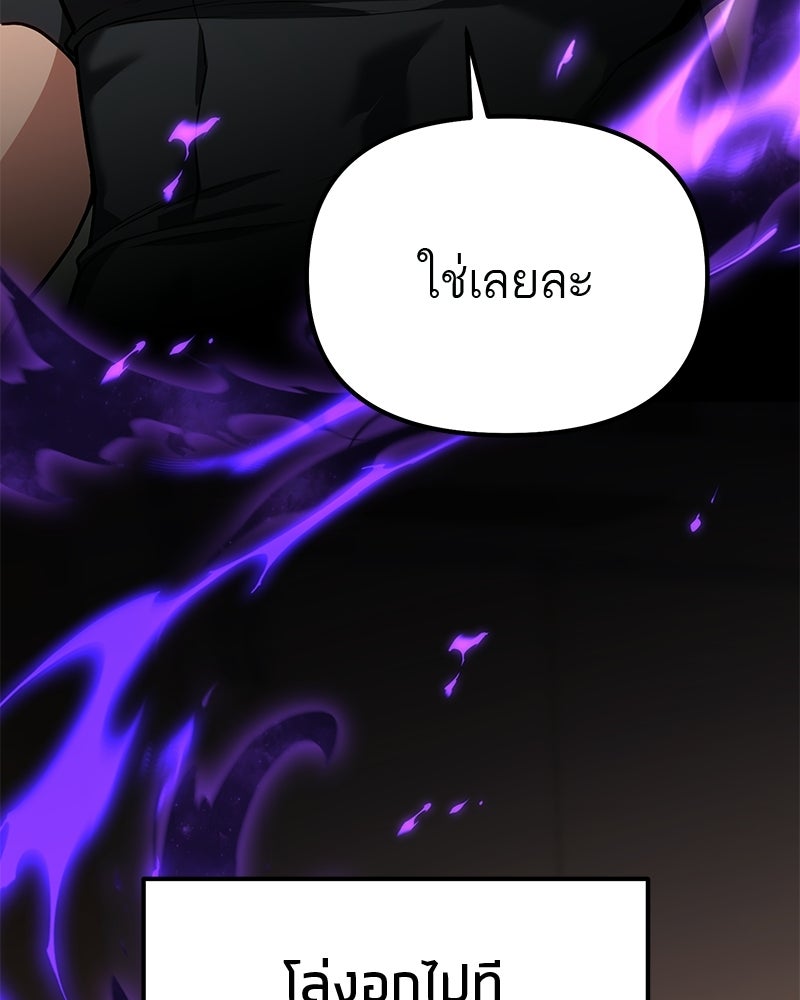 โทษที พื้นที่นี้ห้ามออก! - หน้า 118