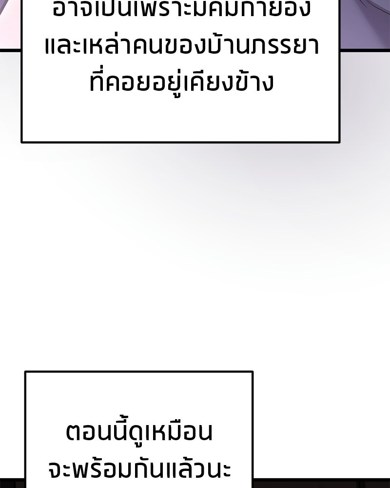 โทษที พื้นที่นี้ห้ามออก! - หน้า 121