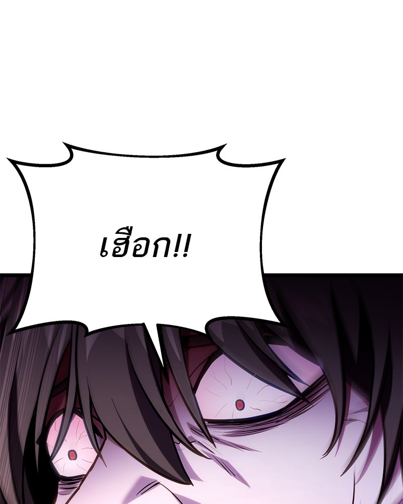 โทษที พื้นที่นี้ห้ามออก! - หน้า 13
