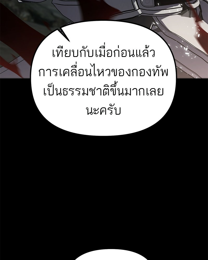 โทษที พื้นที่นี้ห้ามออก! - หน้า 130