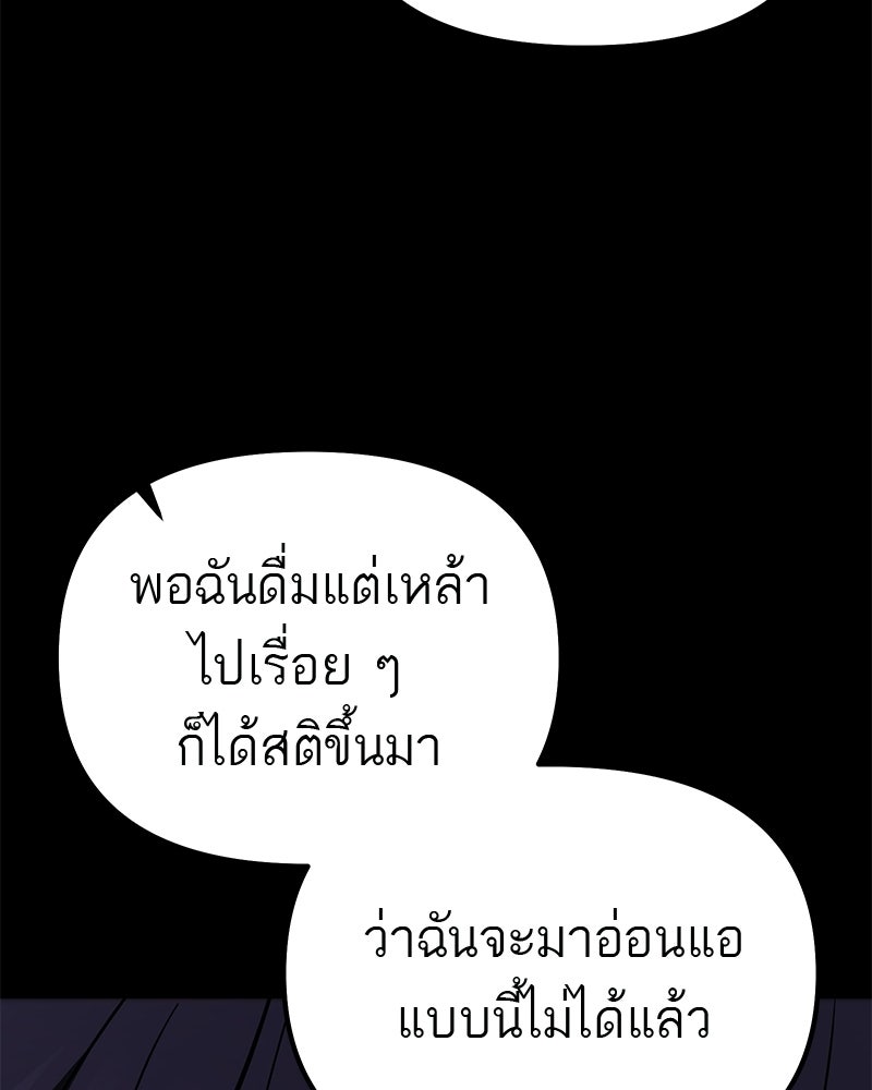 โทษที พื้นที่นี้ห้ามออก! - หน้า 133