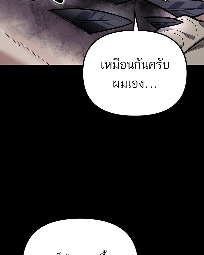 โทษที พื้นที่นี้ห้ามออก! - หน้า 135