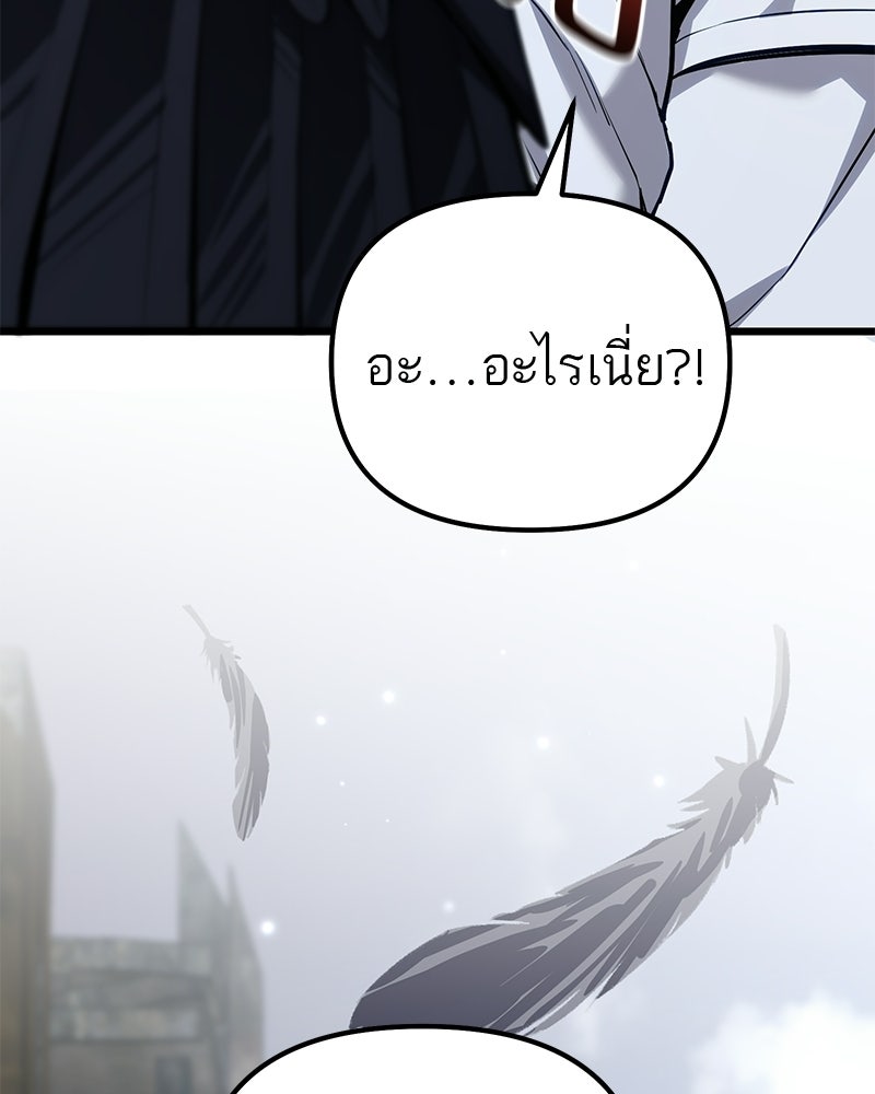 โทษที พื้นที่นี้ห้ามออก! - หน้า 137