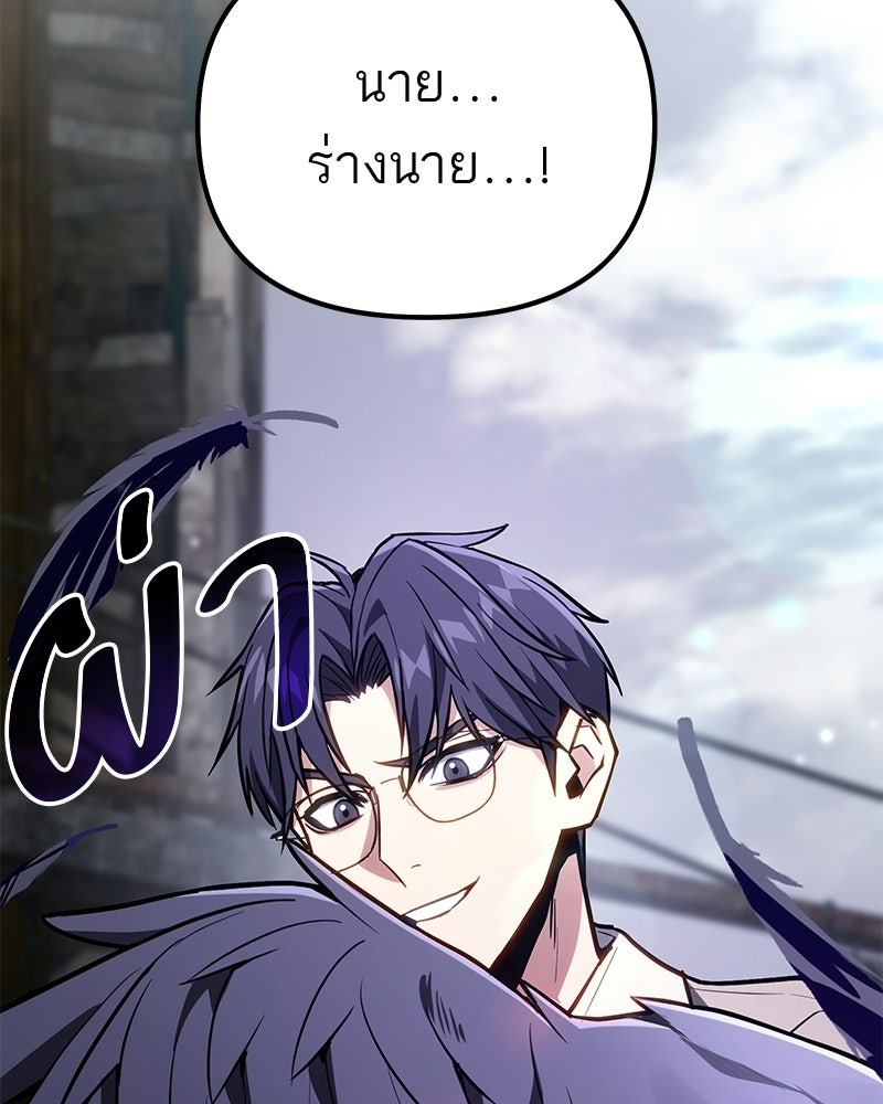 โทษที พื้นที่นี้ห้ามออก! - หน้า 138