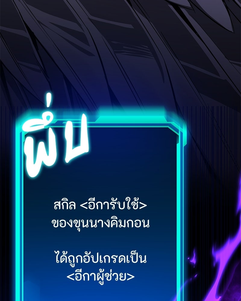 โทษที พื้นที่นี้ห้ามออก! - หน้า 142