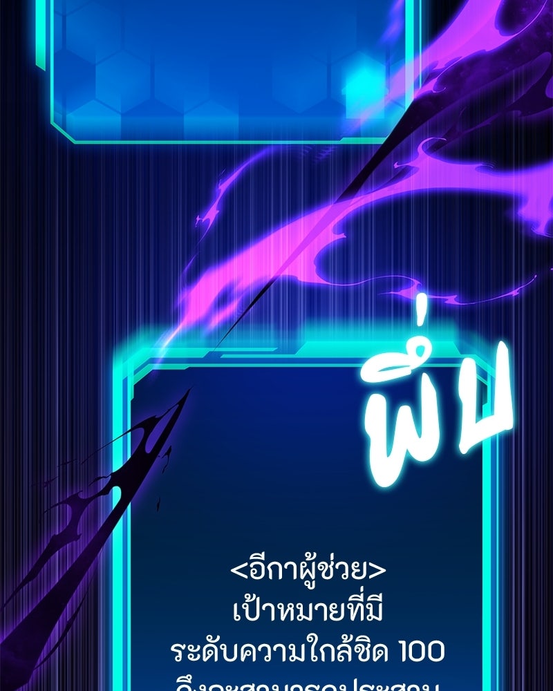 โทษที พื้นที่นี้ห้ามออก! - หน้า 143