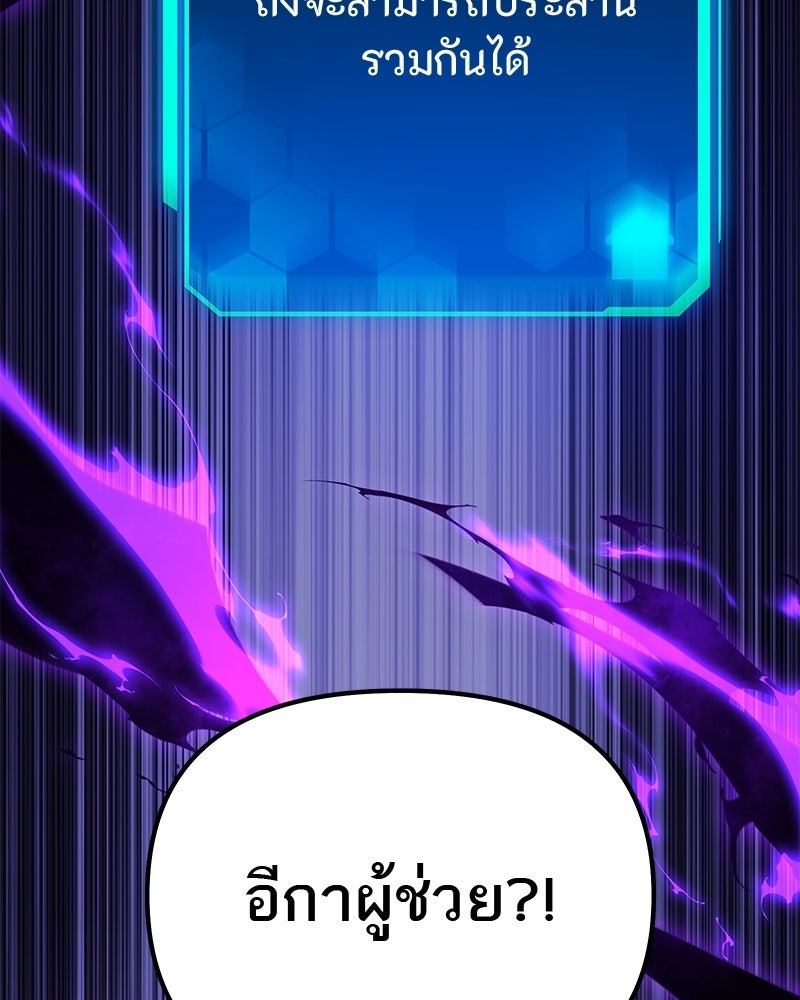 โทษที พื้นที่นี้ห้ามออก! - หน้า 144