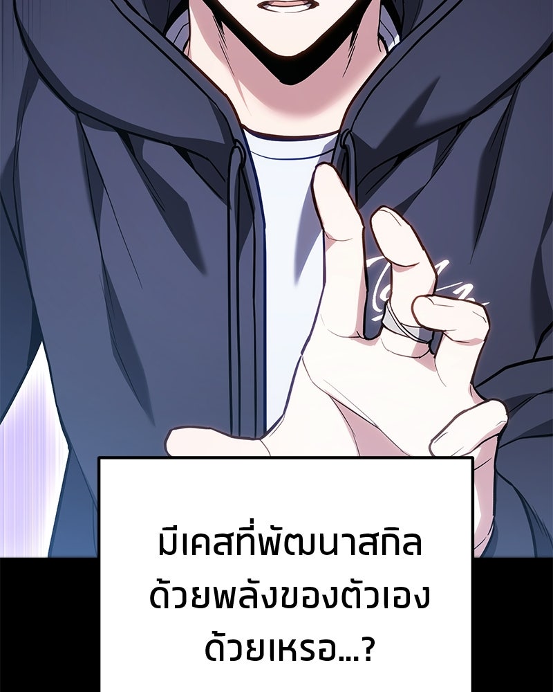 โทษที พื้นที่นี้ห้ามออก! - หน้า 146