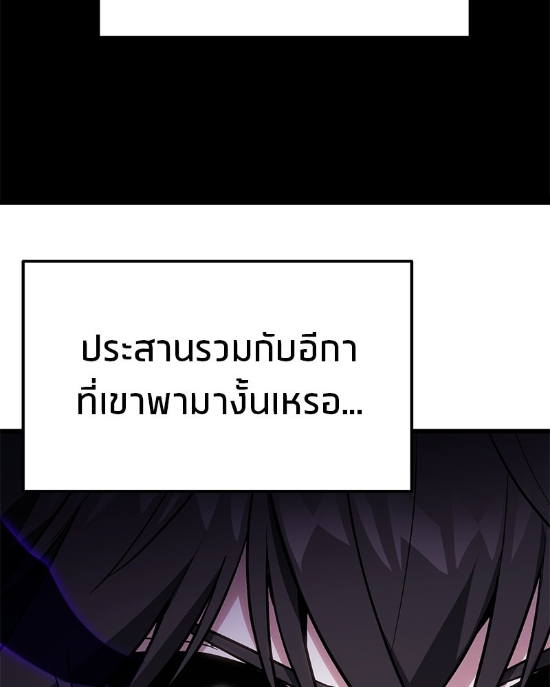 โทษที พื้นที่นี้ห้ามออก! - หน้า 147