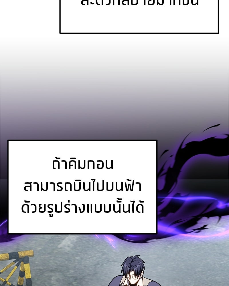 โทษที พื้นที่นี้ห้ามออก! - หน้า 149