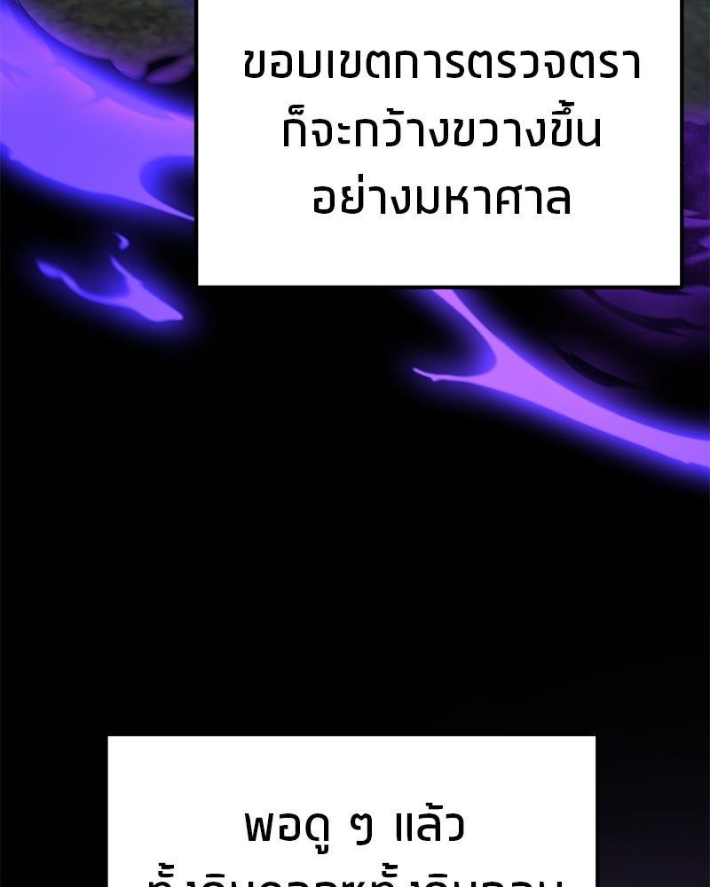 โทษที พื้นที่นี้ห้ามออก! - หน้า 151
