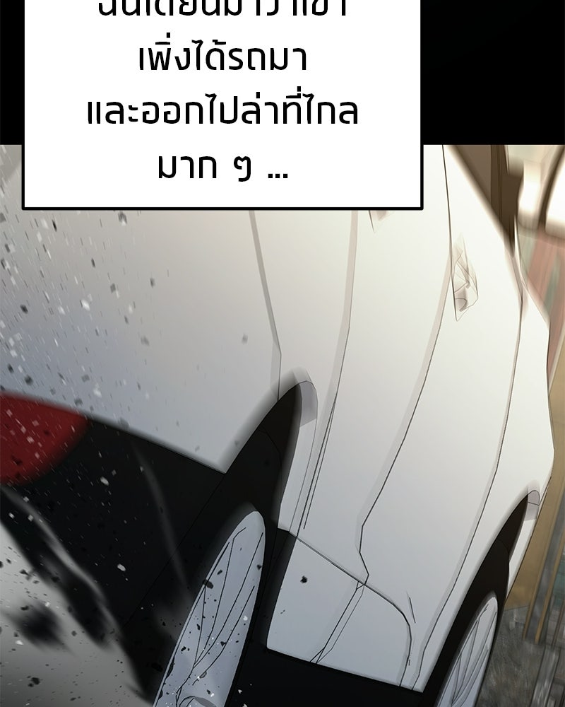โทษที พื้นที่นี้ห้ามออก! - หน้า 156
