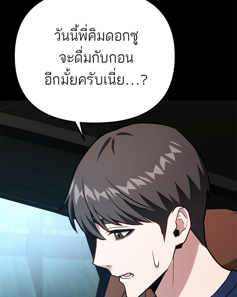 โทษที พื้นที่นี้ห้ามออก! - หน้า 160