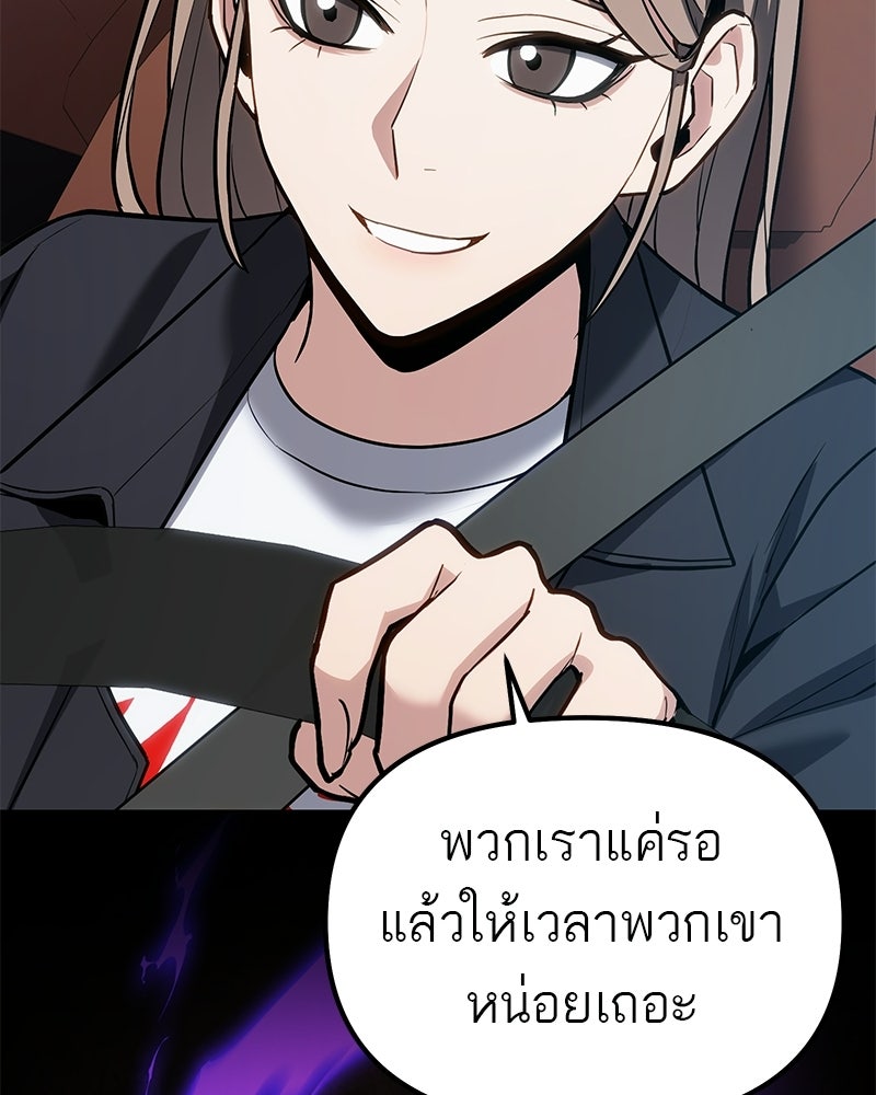 โทษที พื้นที่นี้ห้ามออก! - หน้า 165