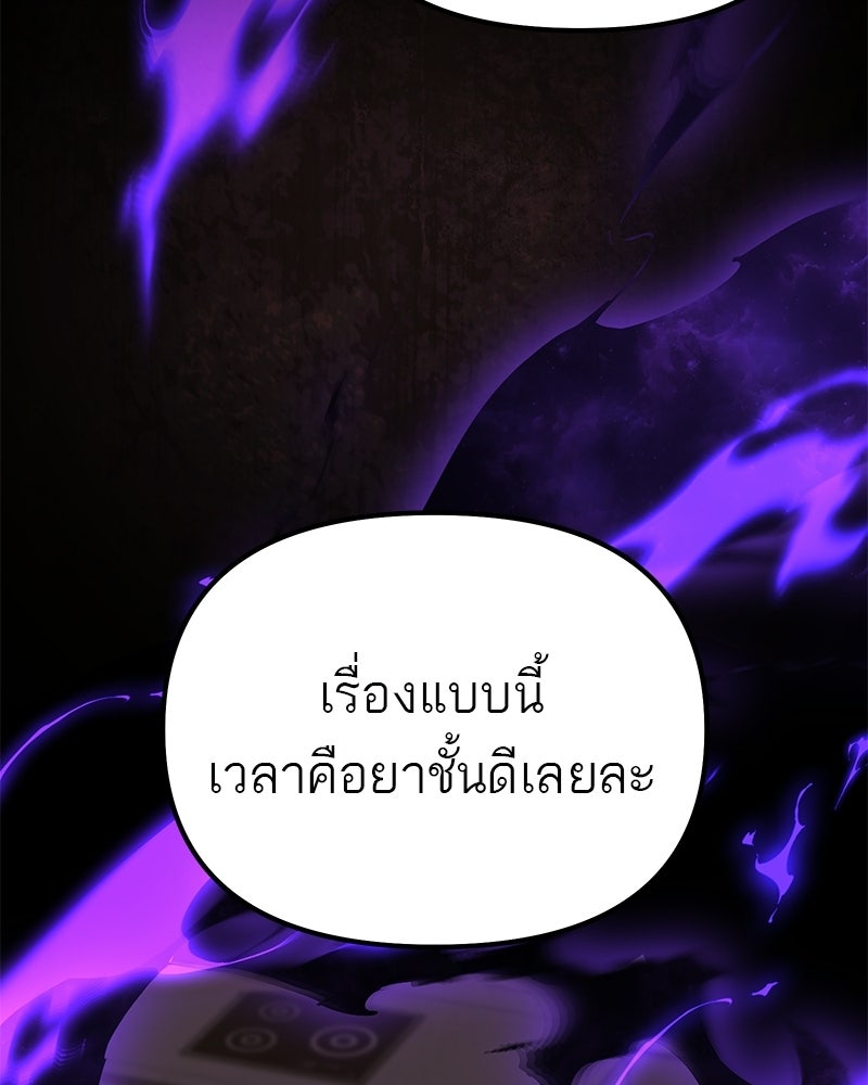 โทษที พื้นที่นี้ห้ามออก! - หน้า 166
