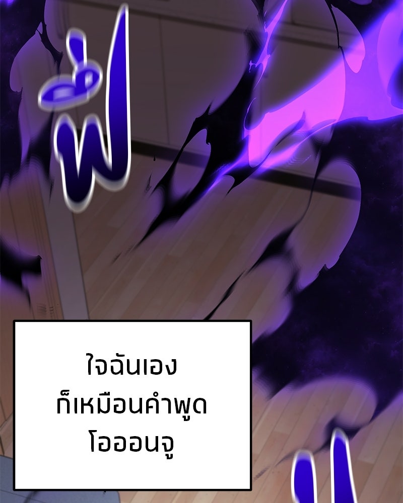 โทษที พื้นที่นี้ห้ามออก! - หน้า 167
