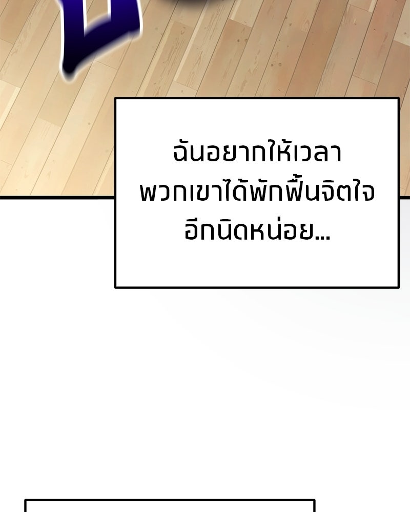 โทษที พื้นที่นี้ห้ามออก! - หน้า 169