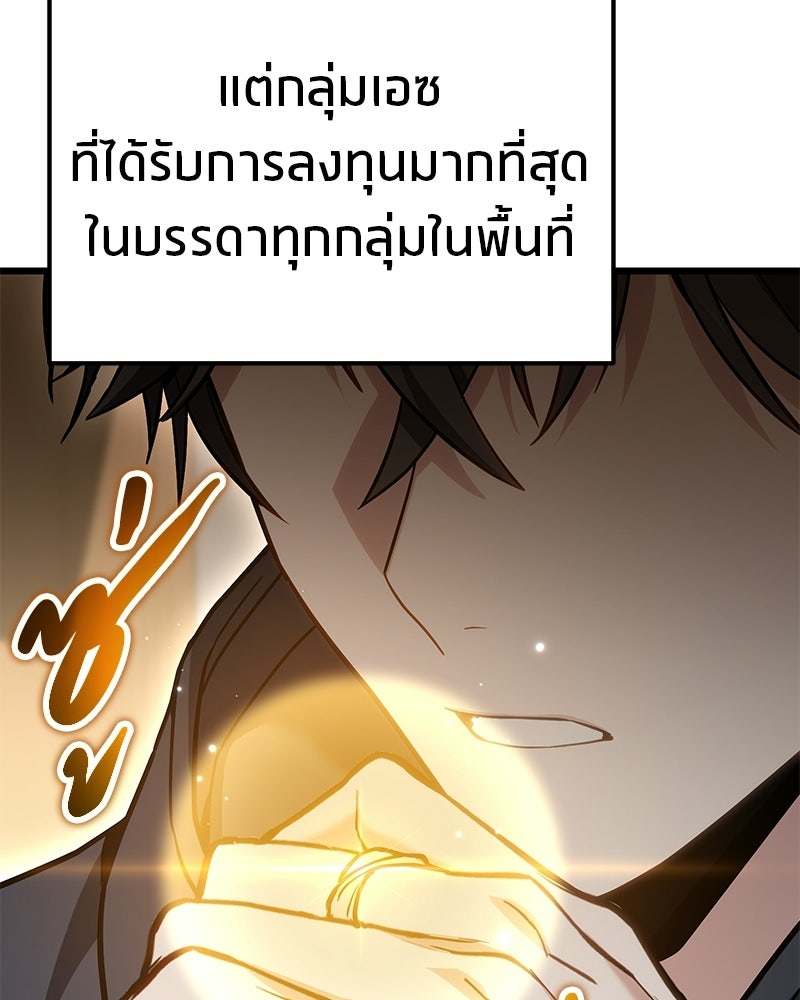 โทษที พื้นที่นี้ห้ามออก! - หน้า 170