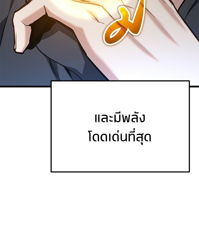 โทษที พื้นที่นี้ห้ามออก! - หน้า 171