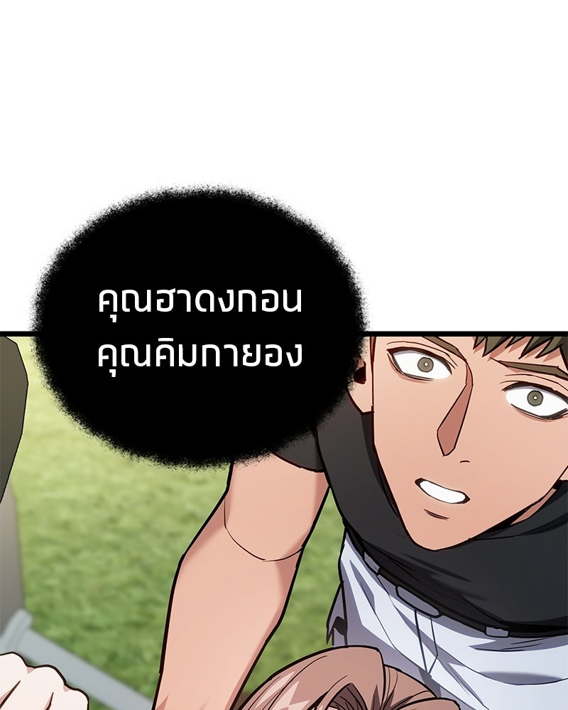 โทษที พื้นที่นี้ห้ามออก! - หน้า 172