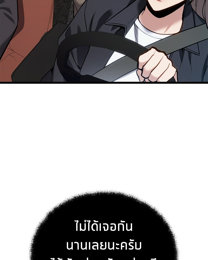 โทษที พื้นที่นี้ห้ามออก! - หน้า 177