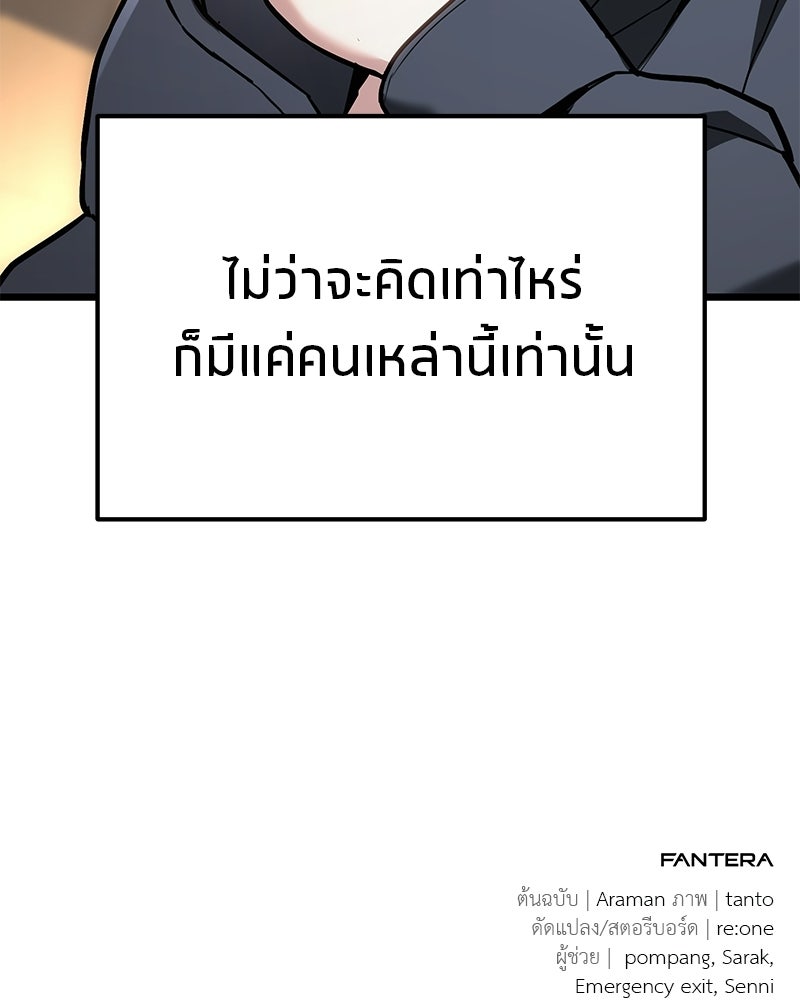 โทษที พื้นที่นี้ห้ามออก! - หน้า 182