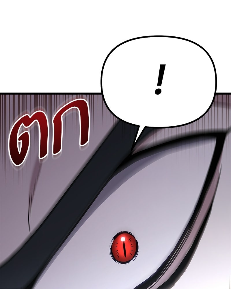 โทษที พื้นที่นี้ห้ามออก! - หน้า 22