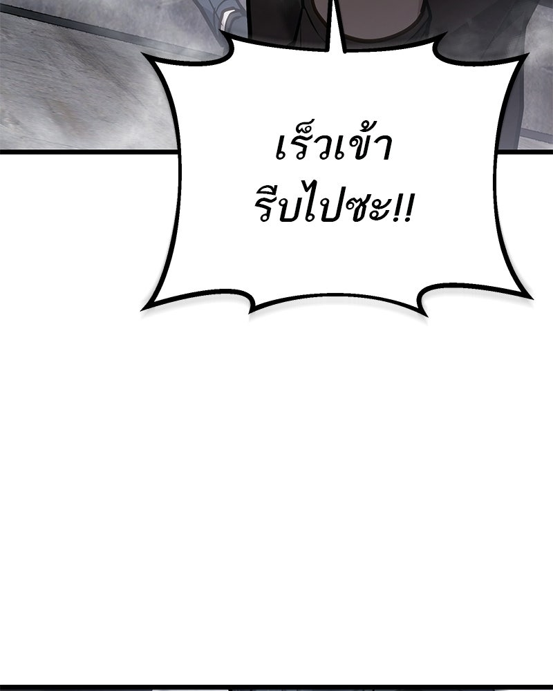 โทษที พื้นที่นี้ห้ามออก! - หน้า 28