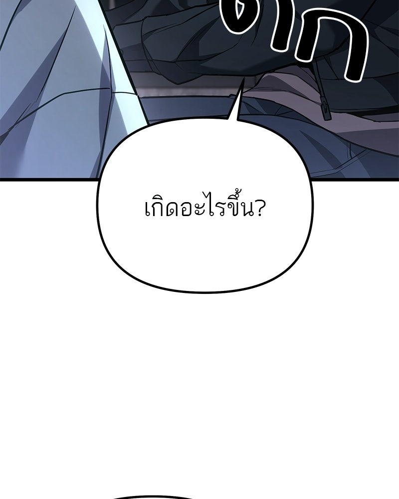 โทษที พื้นที่นี้ห้ามออก! - หน้า 3