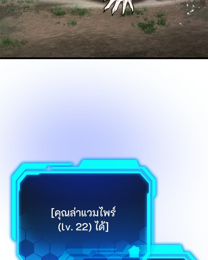 โทษที พื้นที่นี้ห้ามออก! - หน้า 32