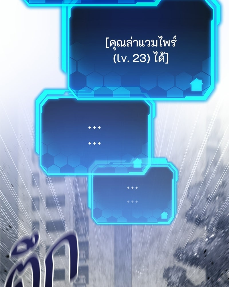 โทษที พื้นที่นี้ห้ามออก! - หน้า 33