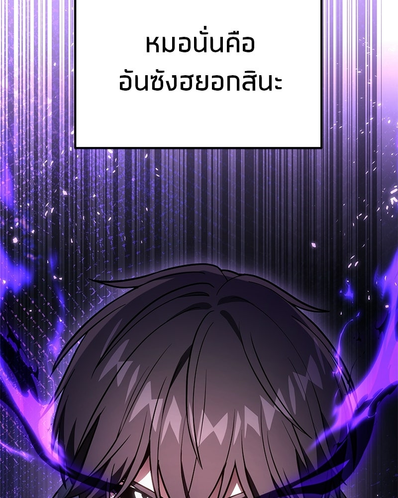 โทษที พื้นที่นี้ห้ามออก! - หน้า 39