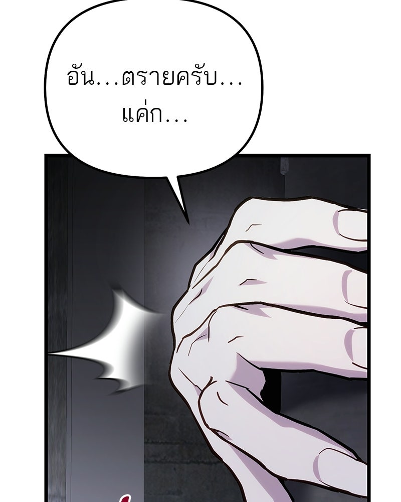 โทษที พื้นที่นี้ห้ามออก! - หน้า 4