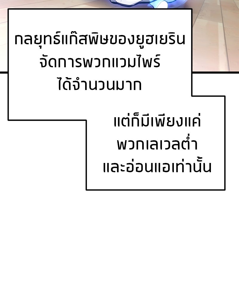 โทษที พื้นที่นี้ห้ามออก! - หน้า 43