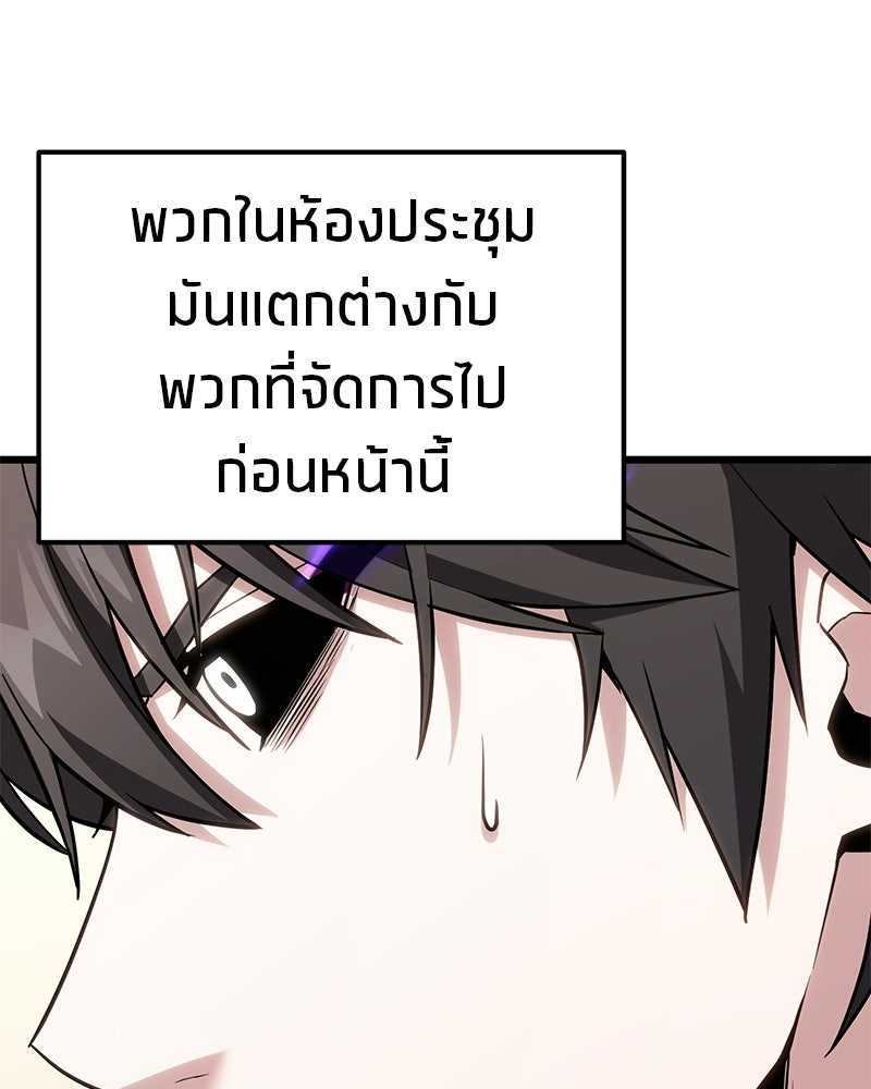 โทษที พื้นที่นี้ห้ามออก! - หน้า 44
