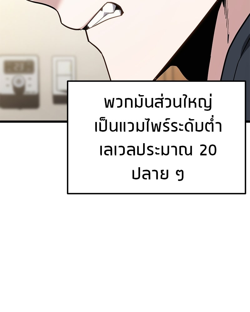 โทษที พื้นที่นี้ห้ามออก! - หน้า 45