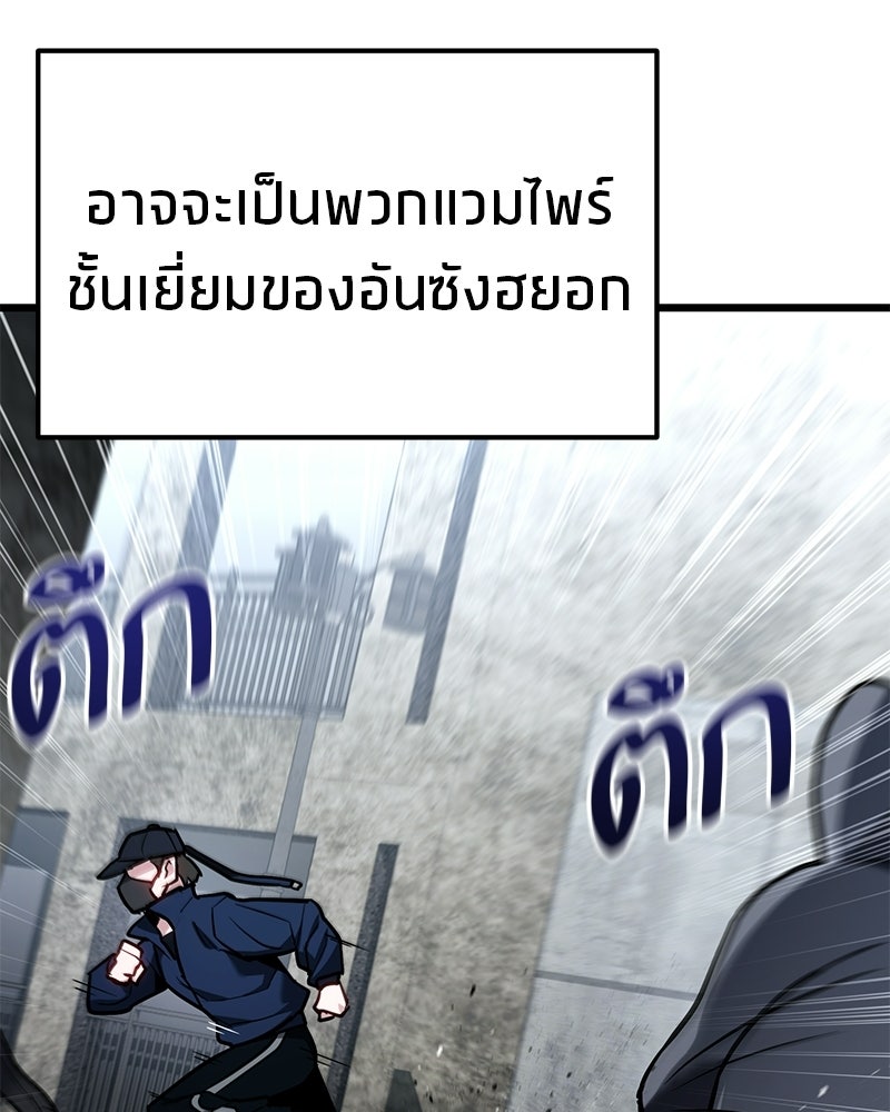 โทษที พื้นที่นี้ห้ามออก! - หน้า 46
