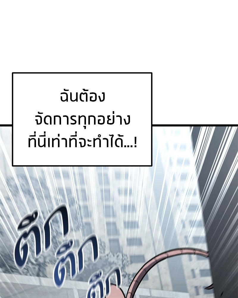 โทษที พื้นที่นี้ห้ามออก! - หน้า 48