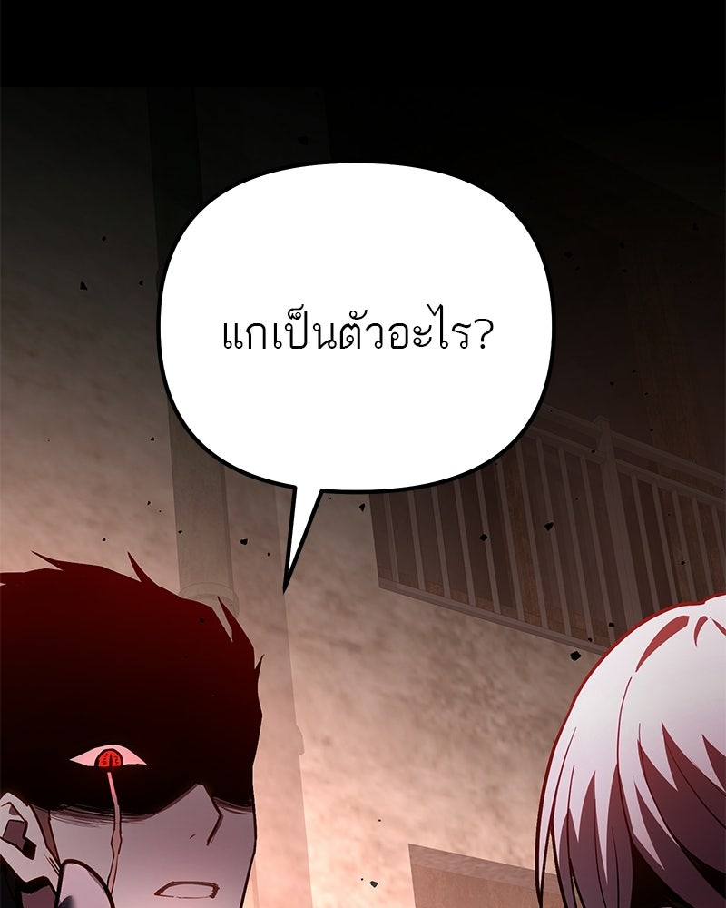 โทษที พื้นที่นี้ห้ามออก! - หน้า 54