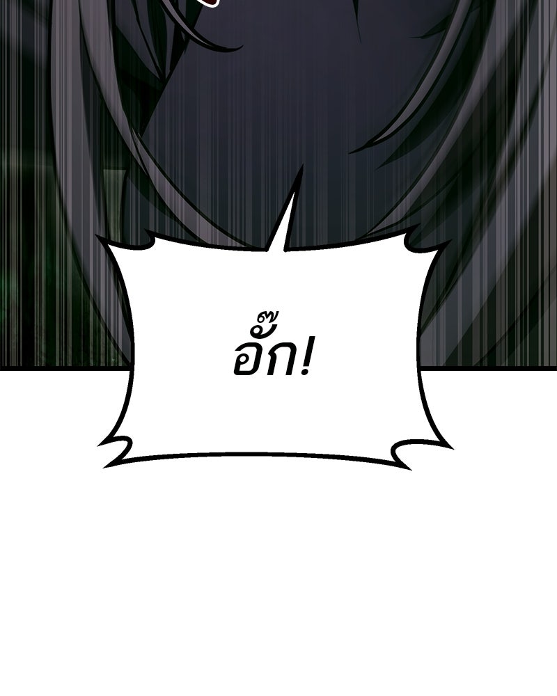 โทษที พื้นที่นี้ห้ามออก! - หน้า 61