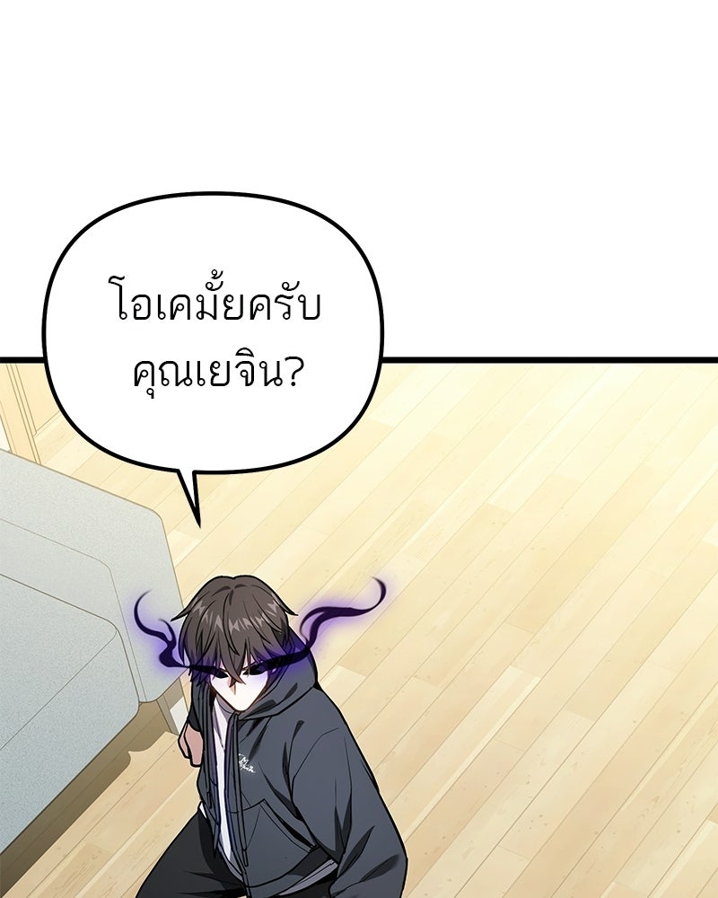 โทษที พื้นที่นี้ห้ามออก! - หน้า 62